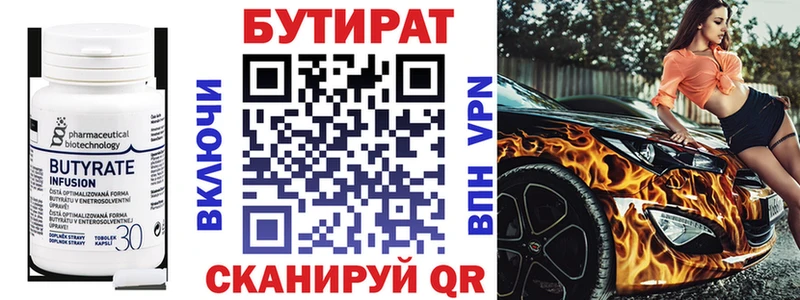 БУТИРАТ оксибутират  блэк спрут ССЫЛКА  Ленинск-Кузнецкий 