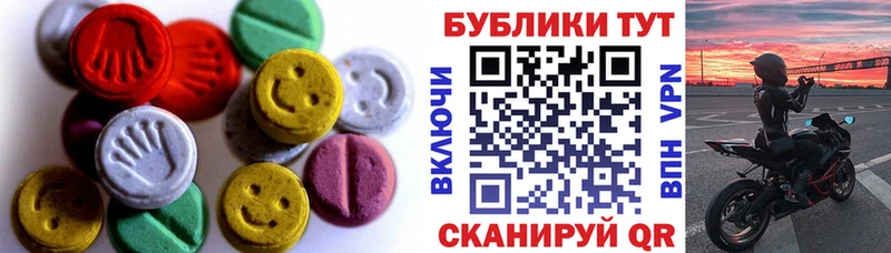 ЭКСТАЗИ ешки  цены   Ленинск-Кузнецкий 