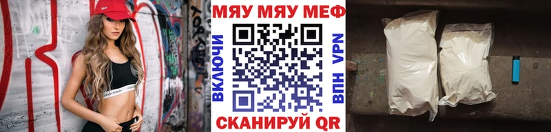 как найти Ленинск-Кузнецкий блэк спрут ONION МЯУ-МЯУ кристаллы