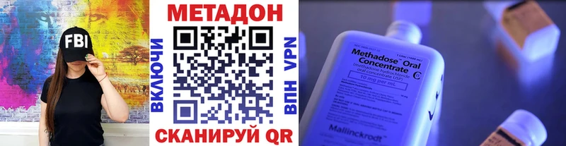 МЕТАДОН белоснежный  дарнет шоп  кракен tor  Ленинск-Кузнецкий 